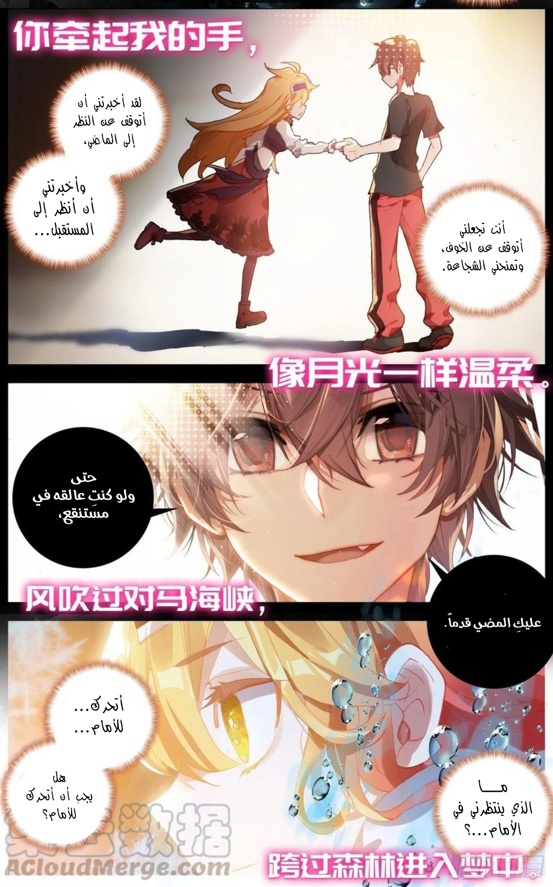 Read Different Kings AR Manga Online