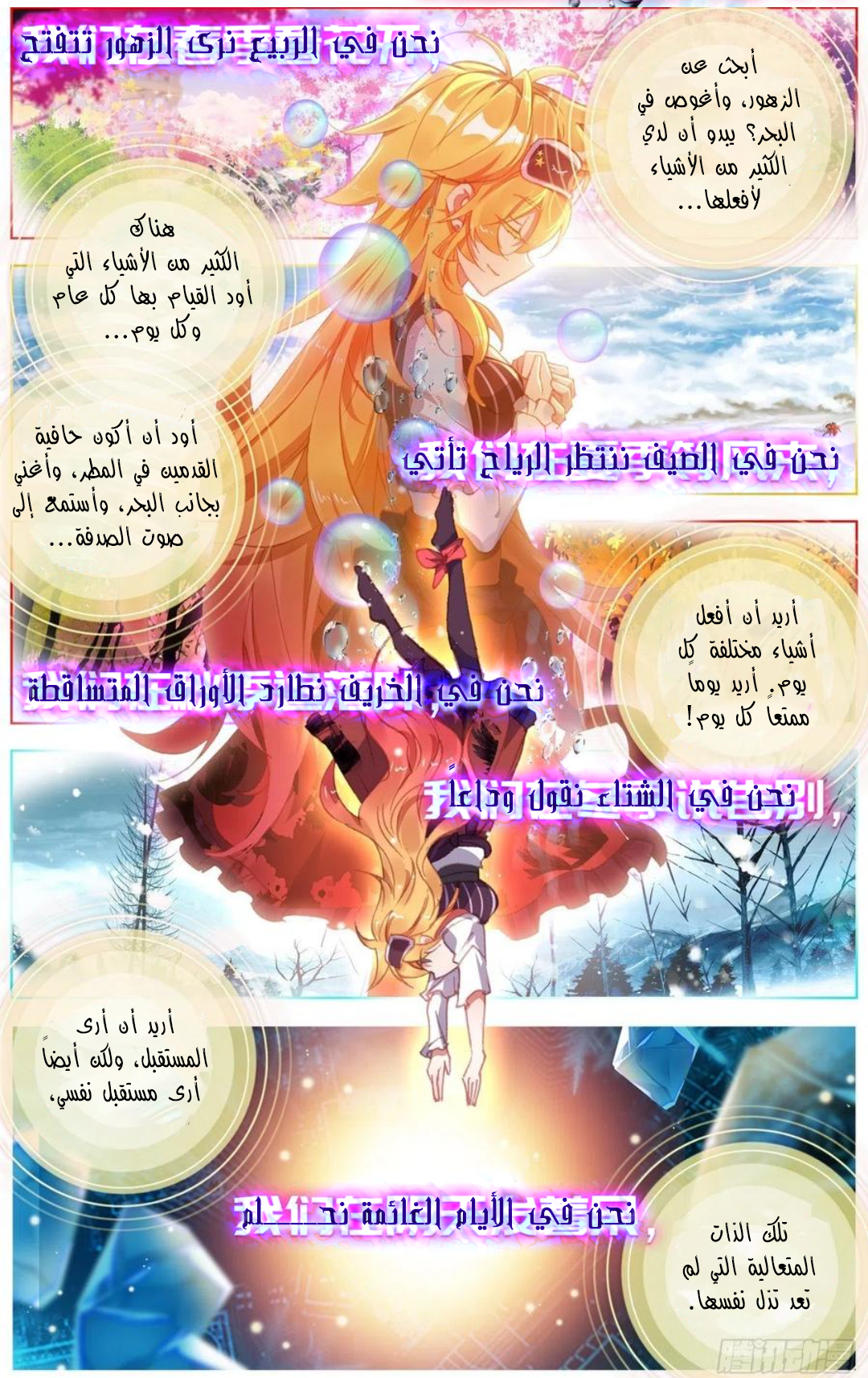 Read Different Kings AR Manga Online