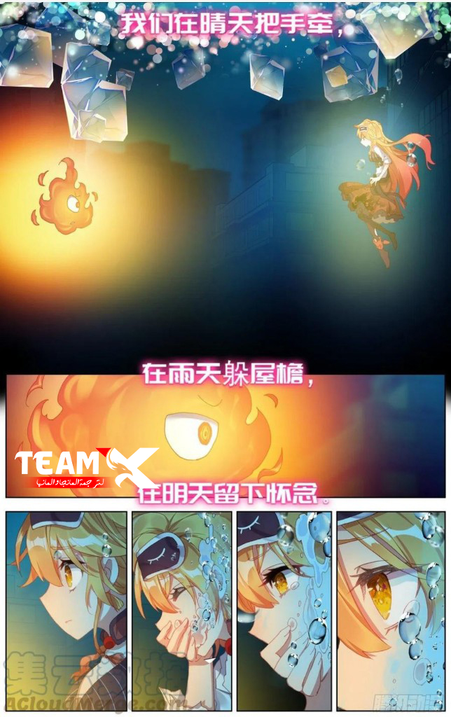 Read Different Kings AR Manga Online