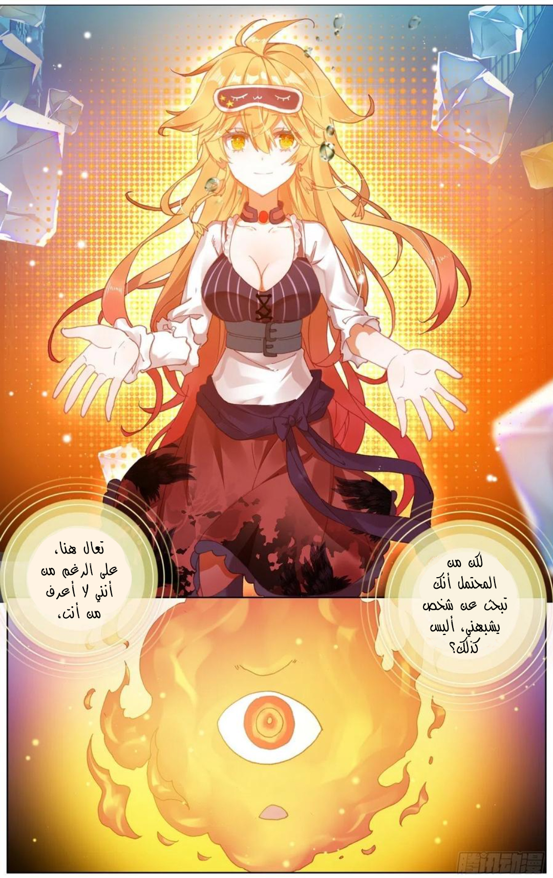 Read Different Kings AR Manga Online
