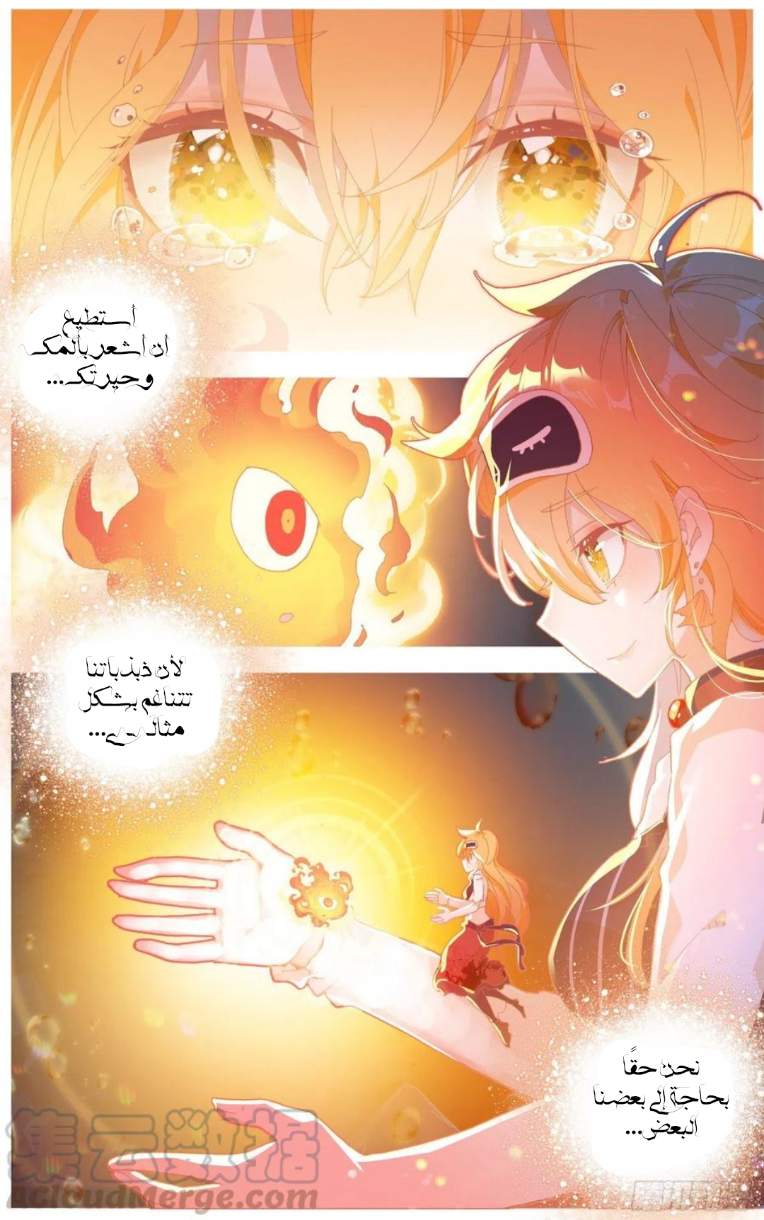 Read Different Kings AR Manga Online