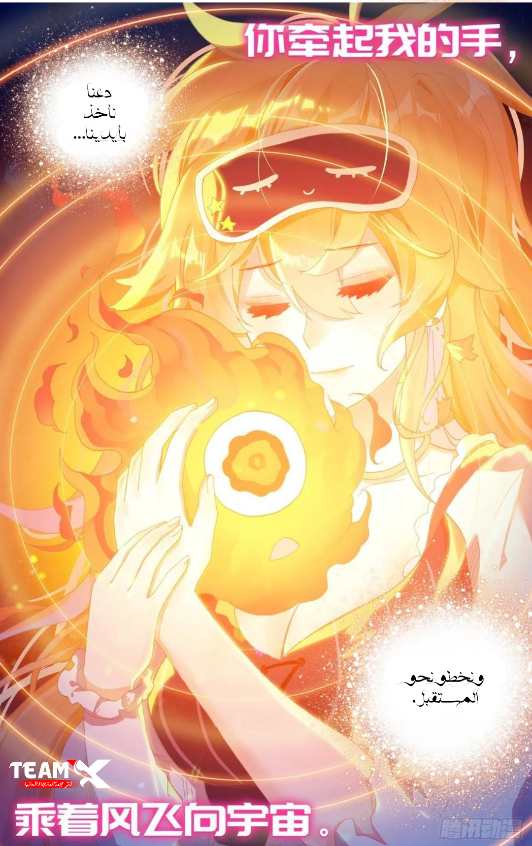 Read Different Kings AR Manga Online