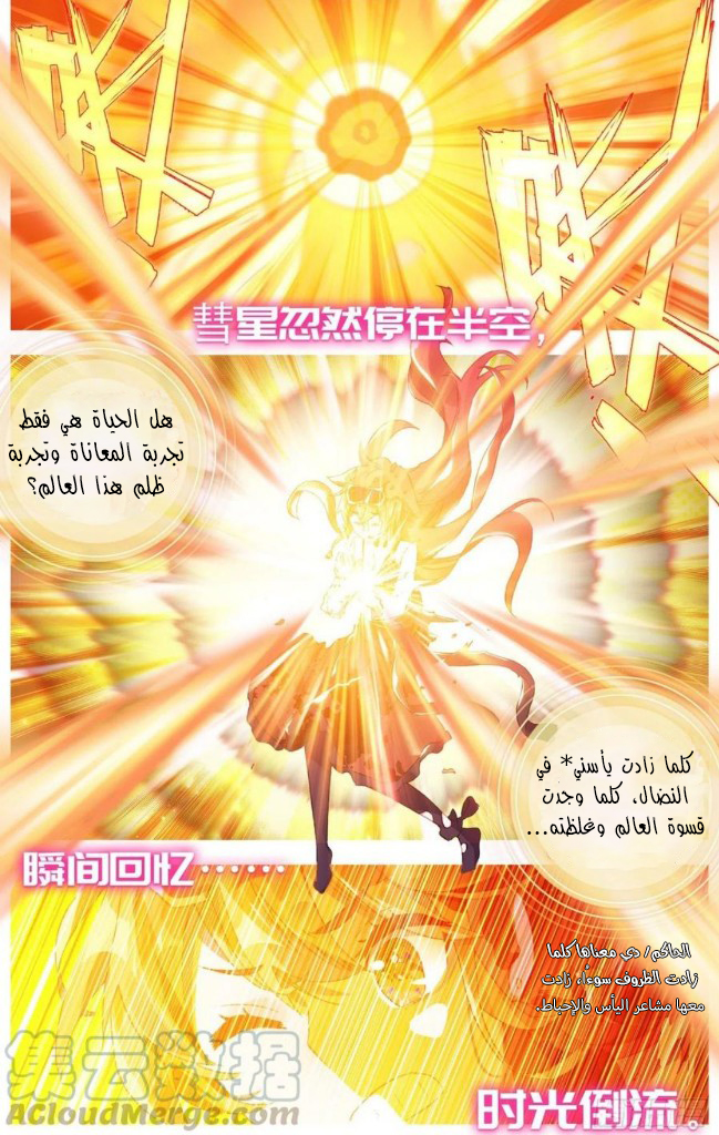 Read Different Kings AR Manga Online