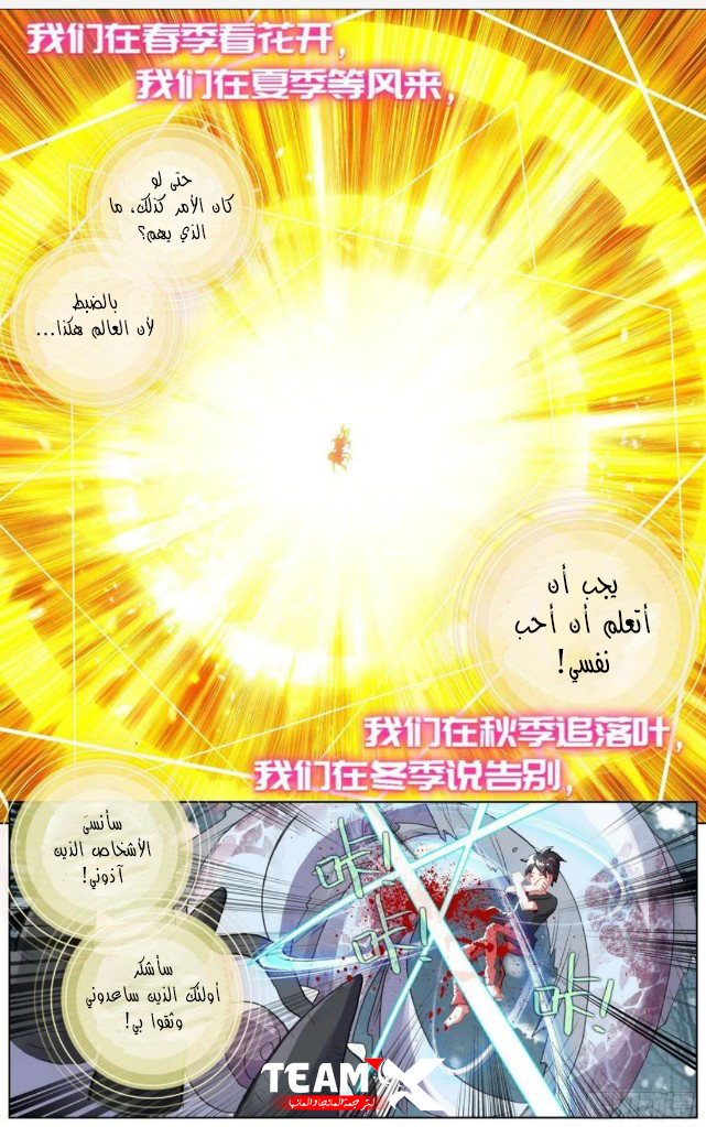 Read Different Kings AR Manga Online