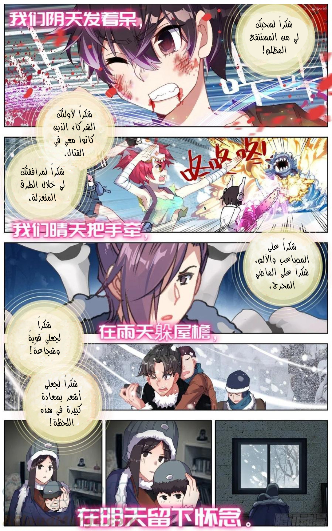 Read Different Kings AR Manga Online