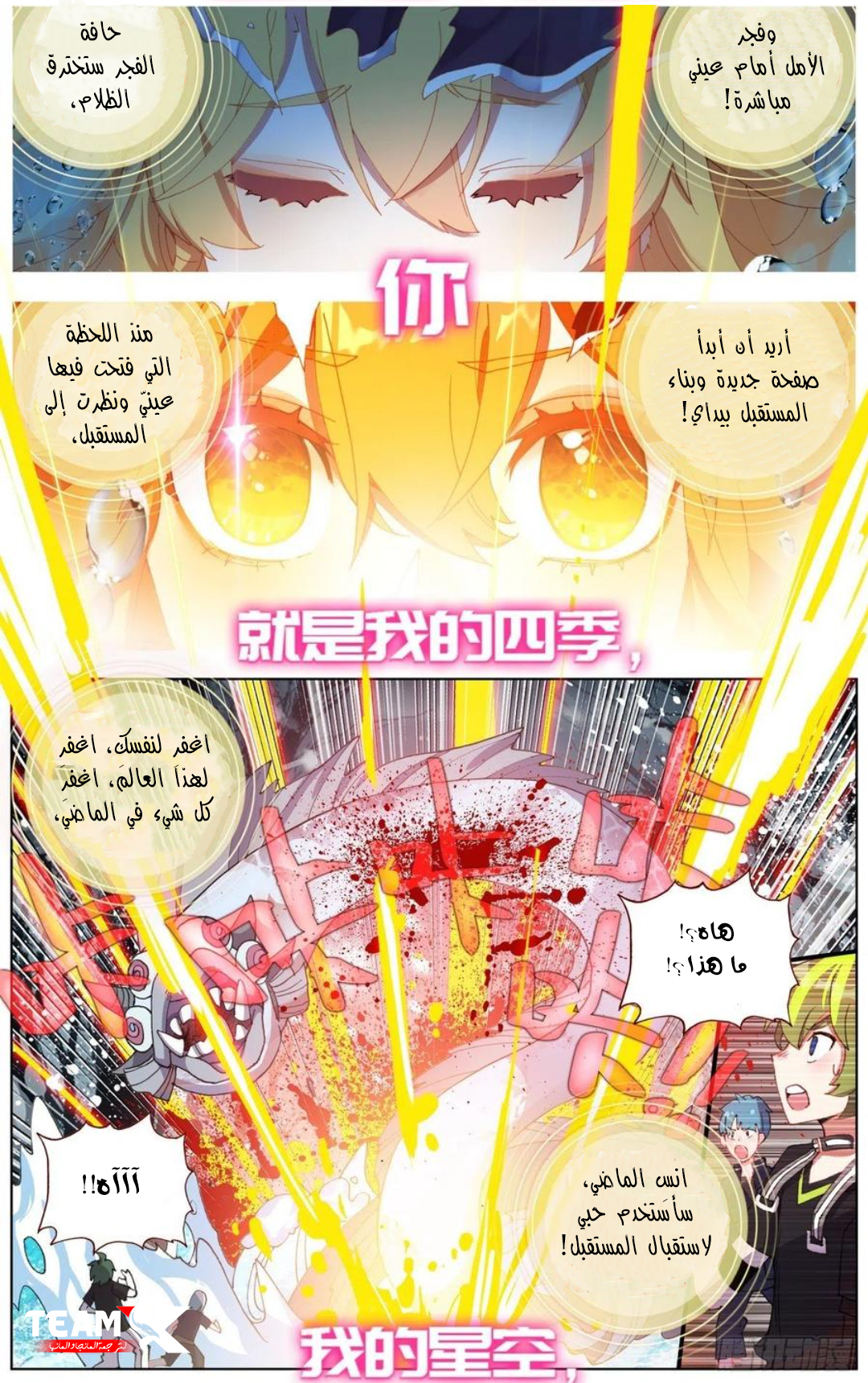 Read Different Kings AR Manga Online