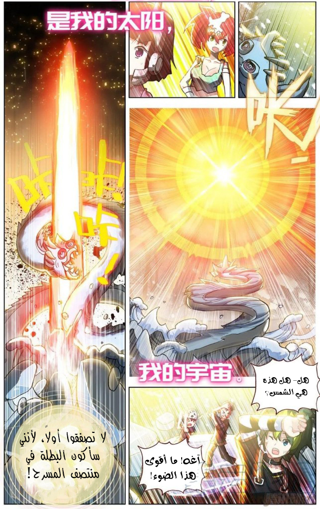 Read Different Kings AR Manga Online