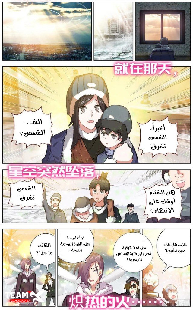 Read Different Kings AR Manga Online