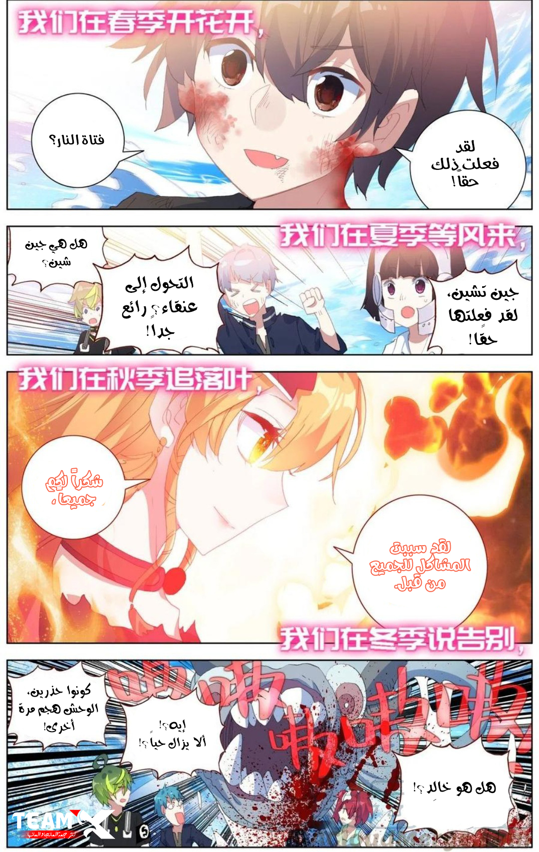 Read Different Kings AR Manga Online