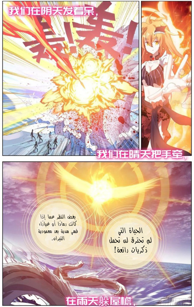 Read Different Kings AR Manga Online