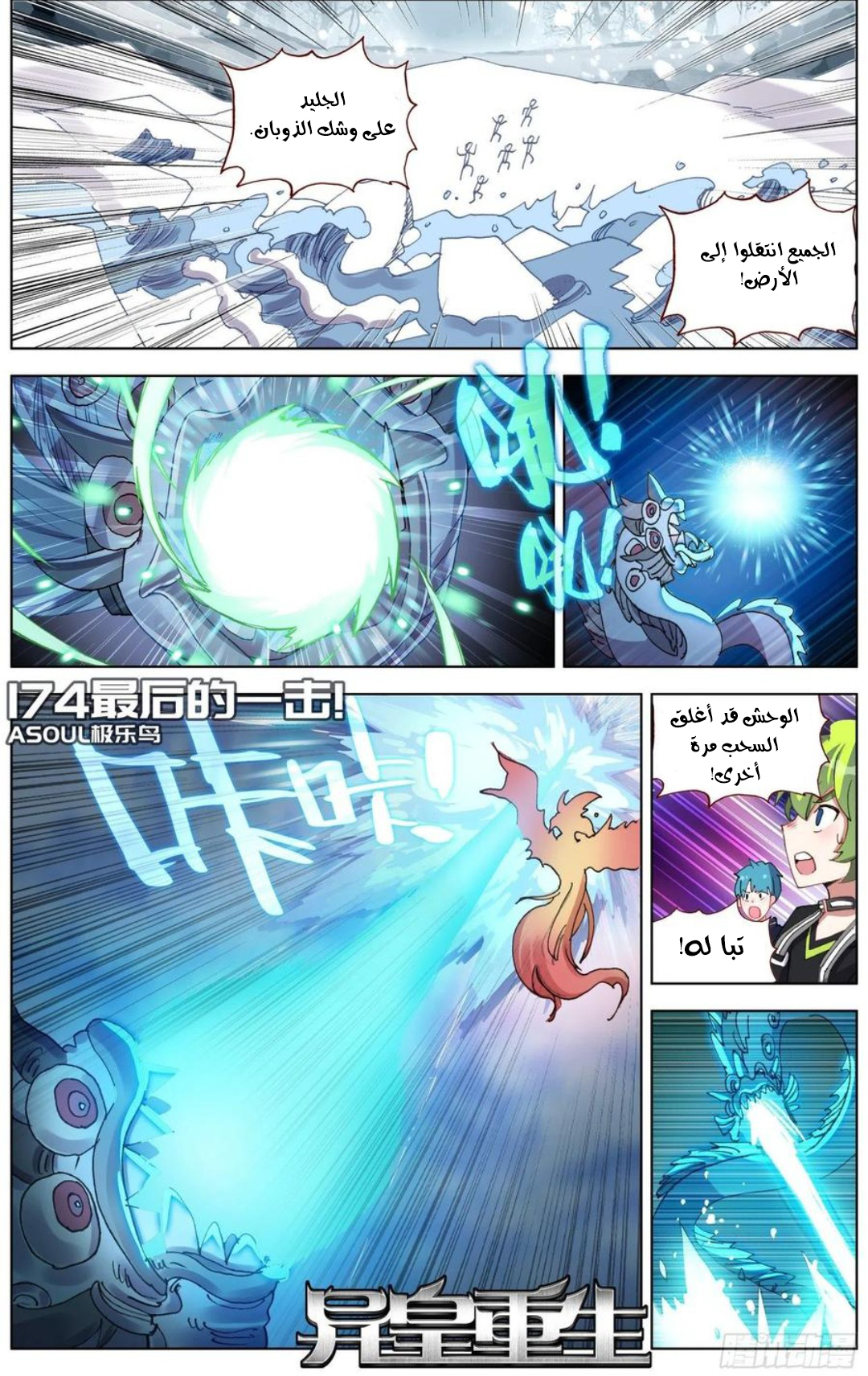 Read Different Kings AR Manga Online