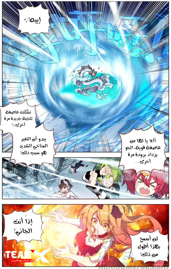 Read Different Kings AR Manga Online