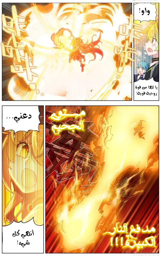 Read Different Kings AR Manga Online