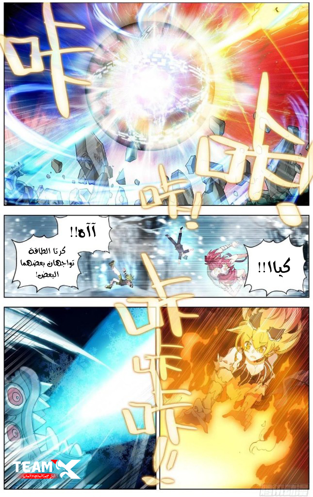 Read Different Kings AR Manga Online