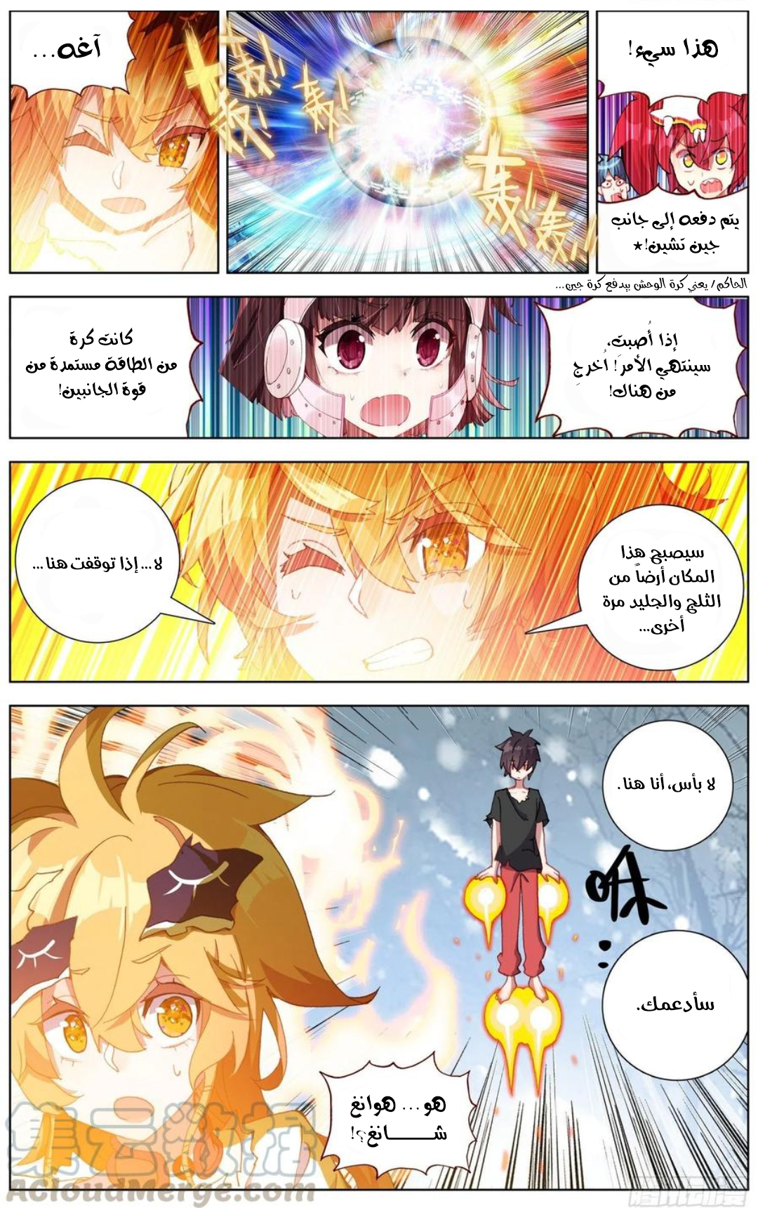 Read Different Kings AR Manga Online