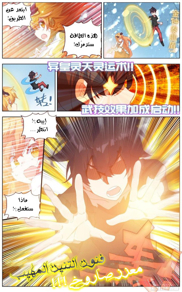 Read Different Kings AR Manga Online