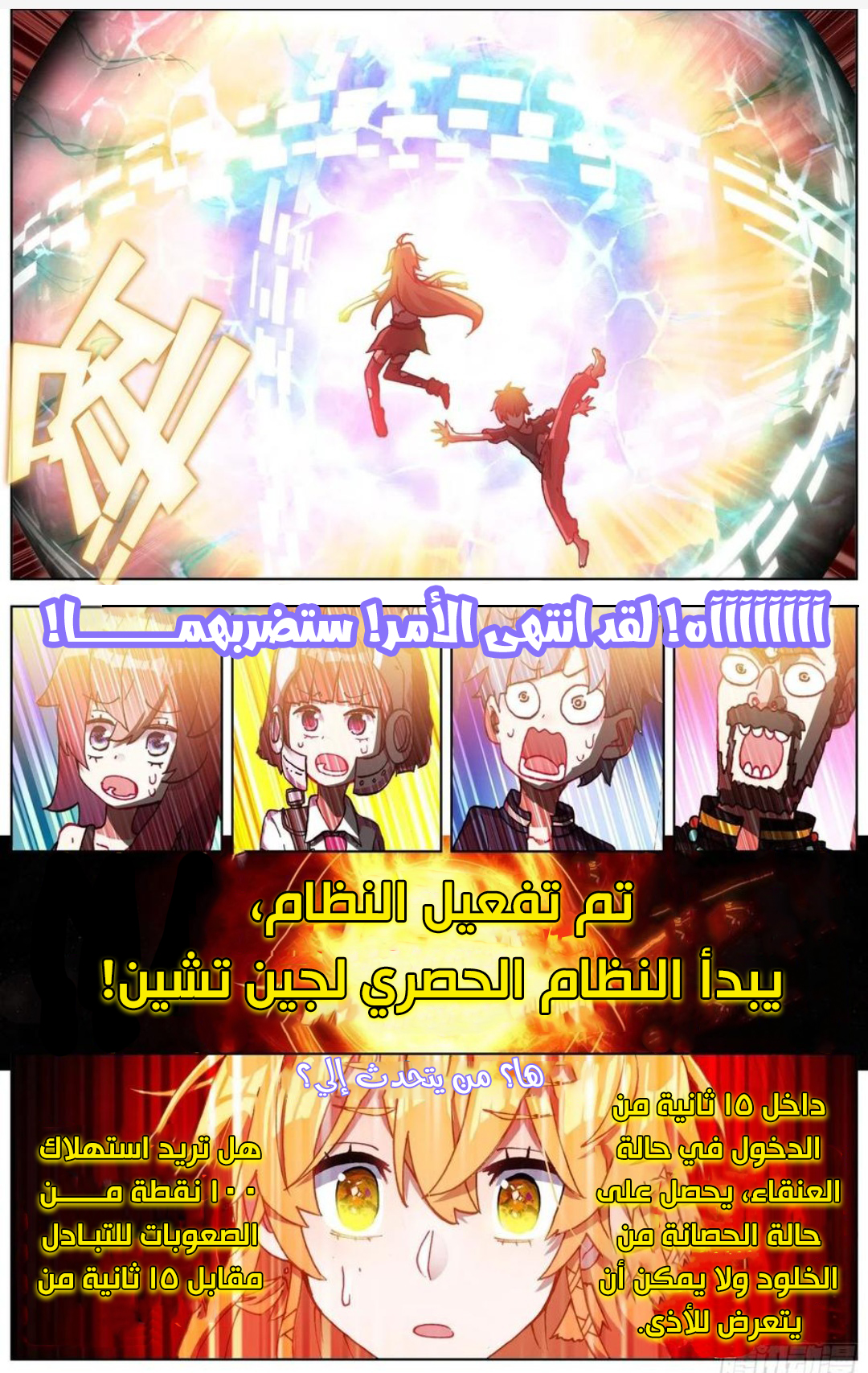 Read Different Kings AR Manga Online