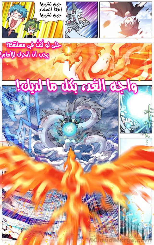 Read Different Kings AR Manga Online