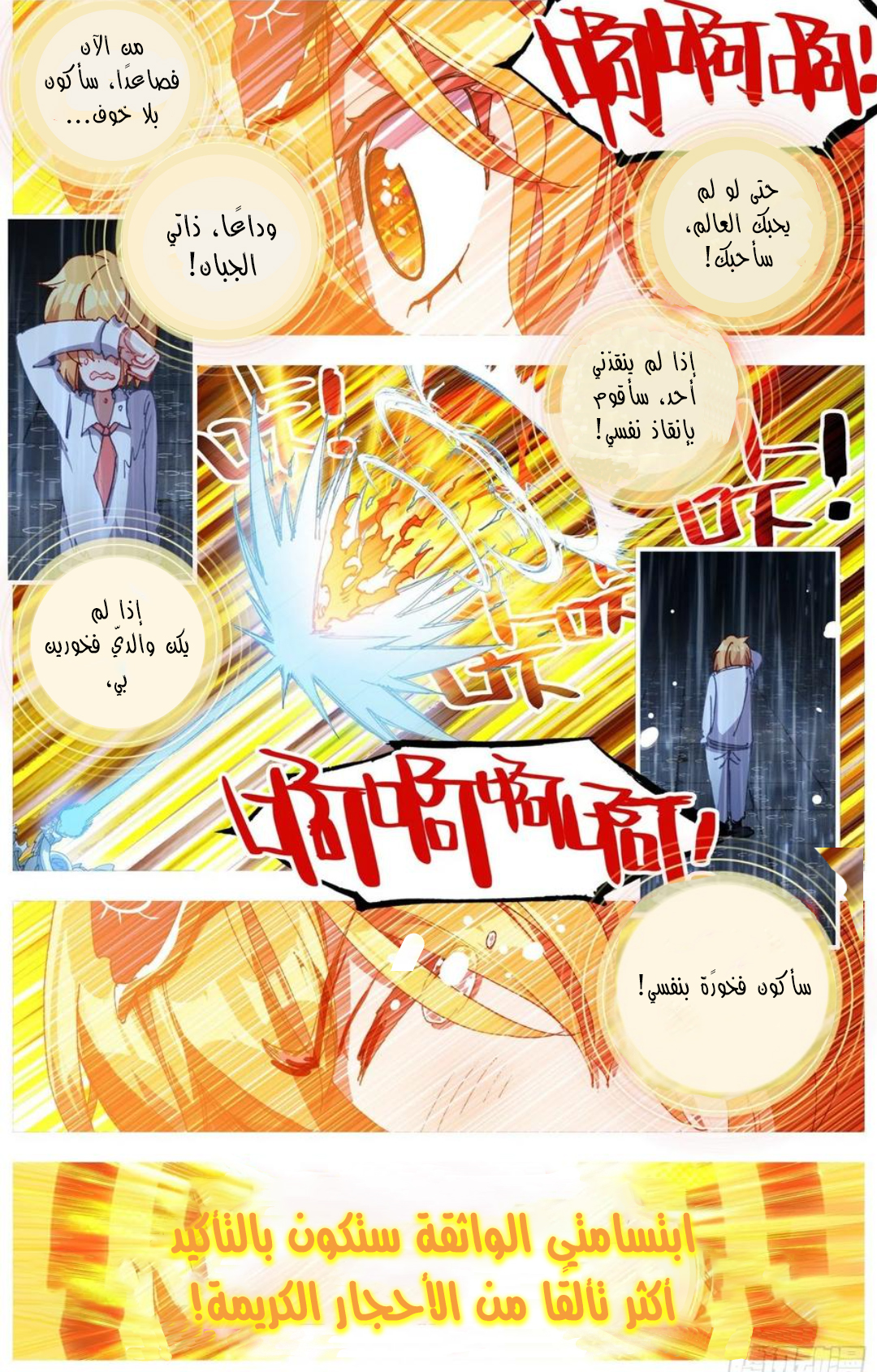 Read Different Kings AR Manga Online