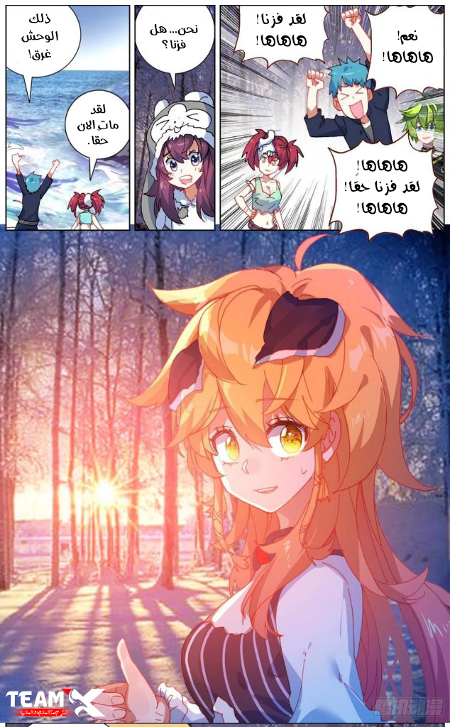 Read Different Kings AR Manga Online