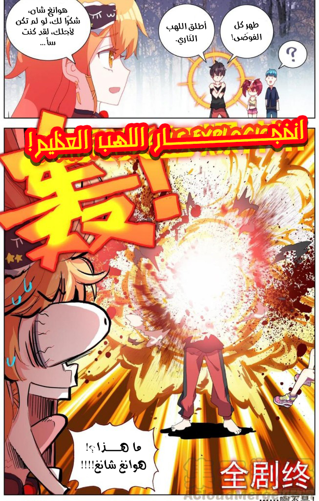 Read Different Kings AR Manga Online