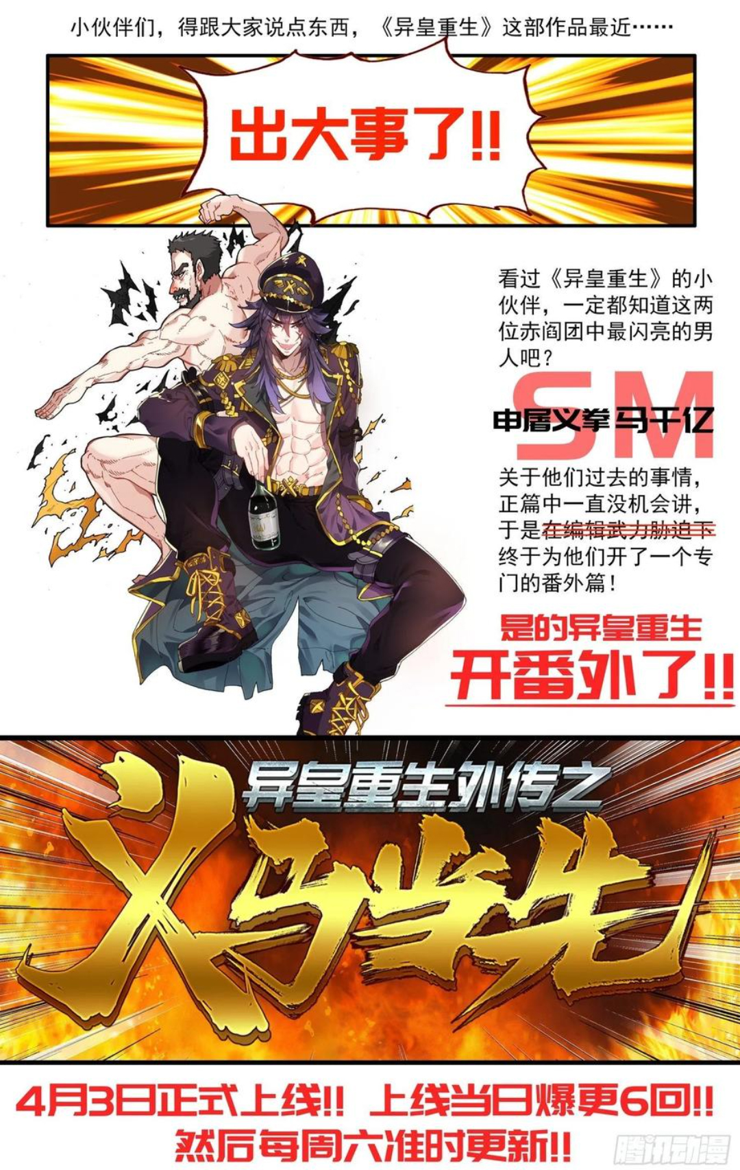 Read Different Kings AR Manga Online