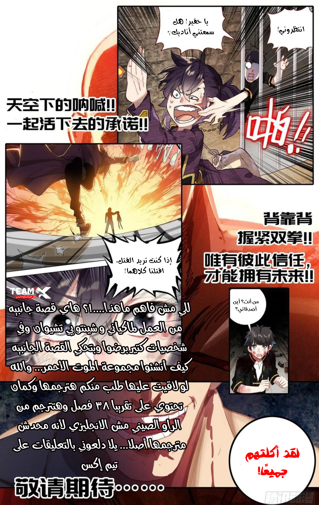 Read Different Kings AR Manga Online