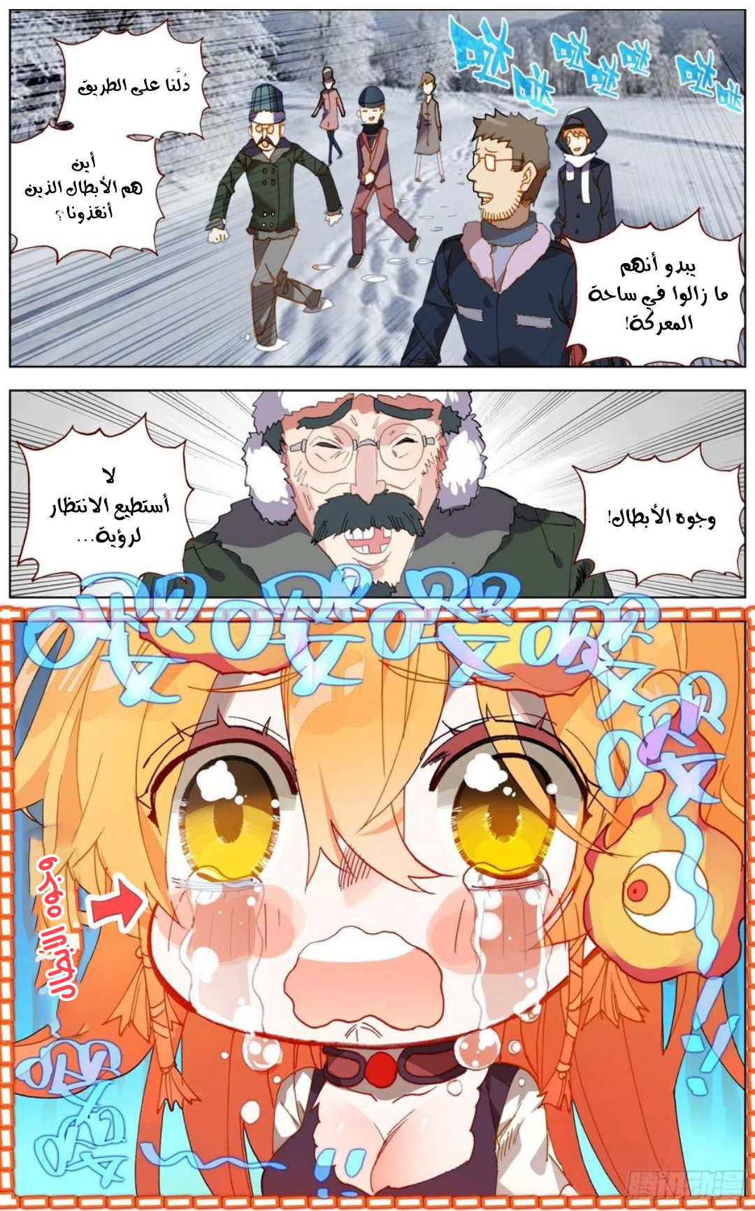 Read Different Kings AR Manga Online