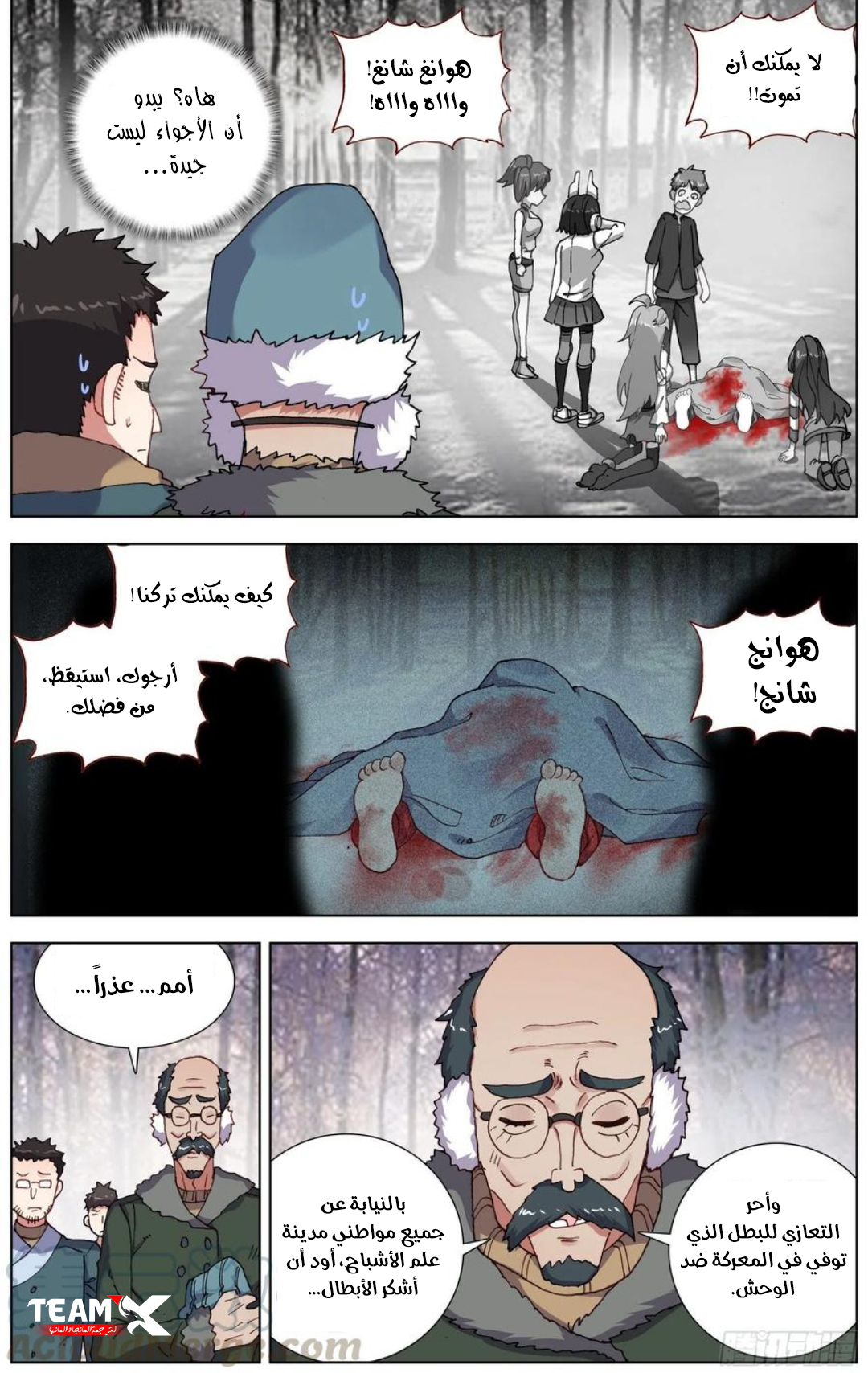 Read Different Kings AR Manga Online