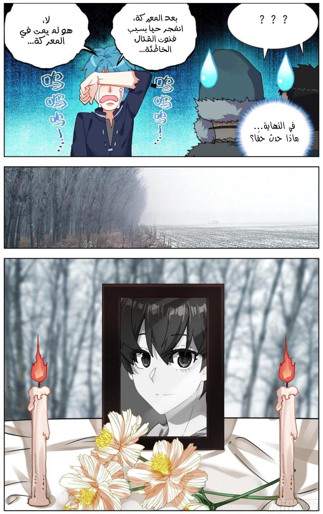 Read Different Kings AR Manga Online