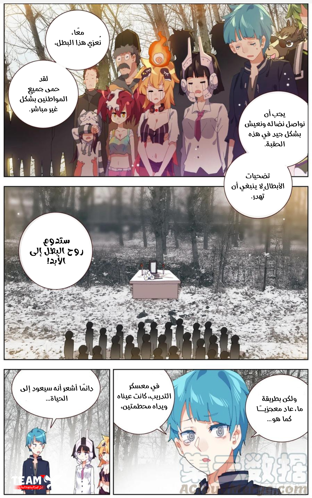 Read Different Kings AR Manga Online