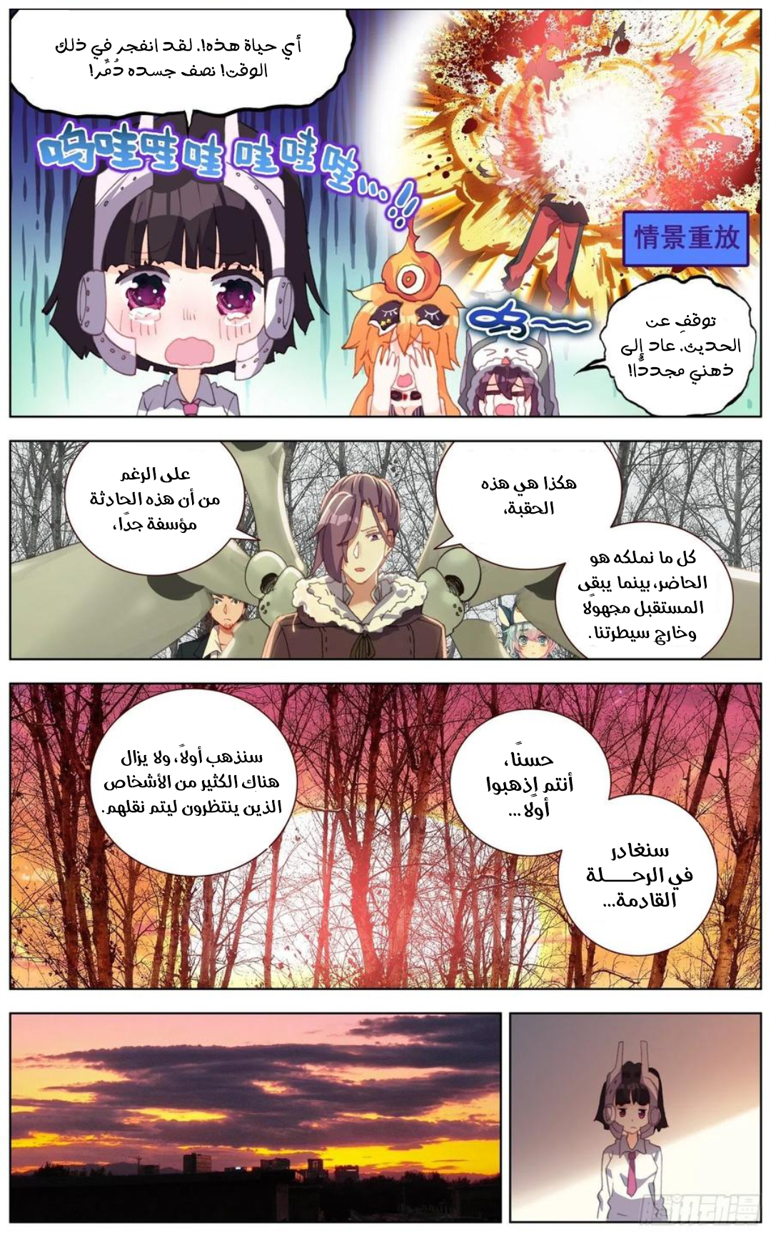 Read Different Kings AR Manga Online