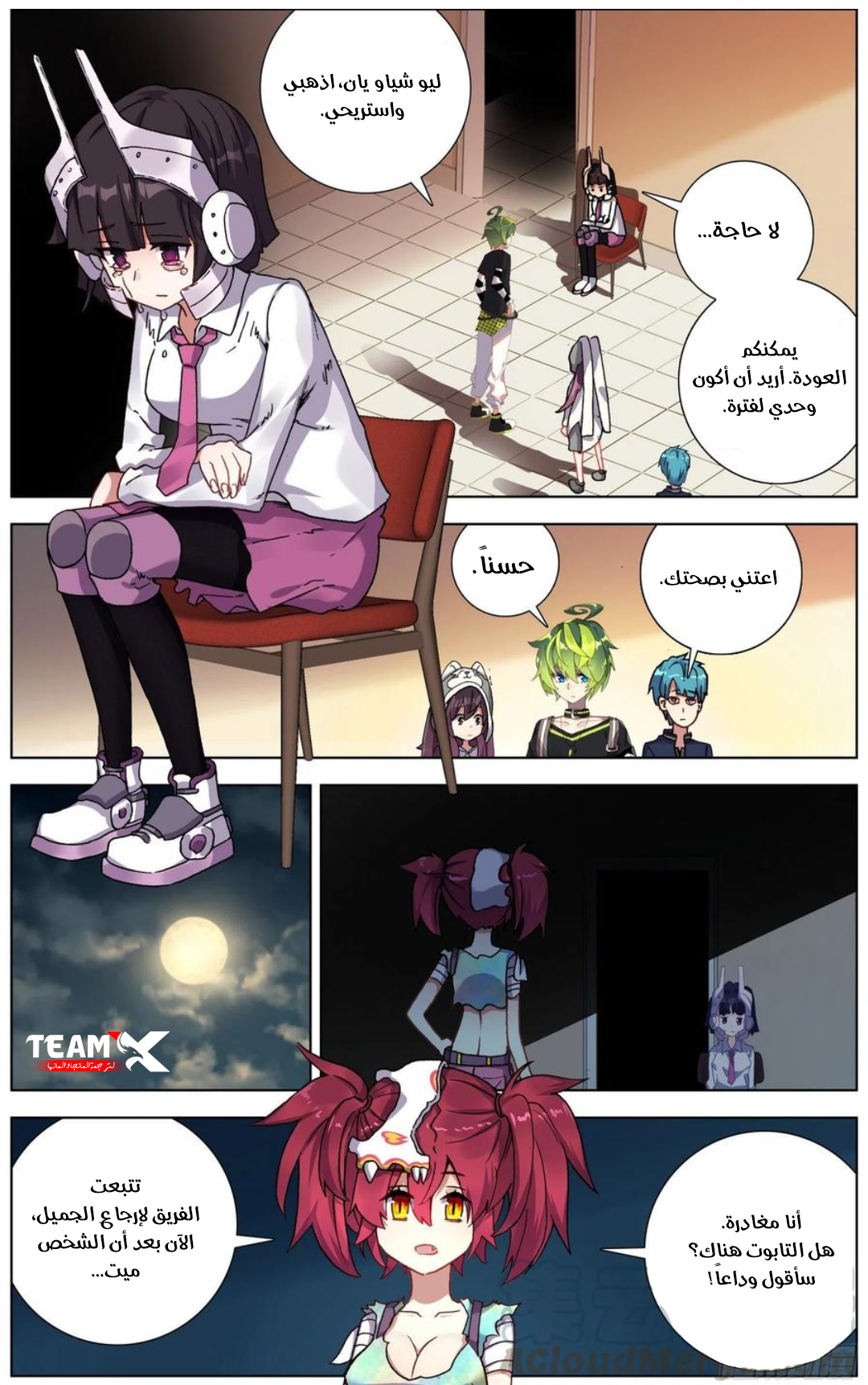 Read Different Kings AR Manga Online