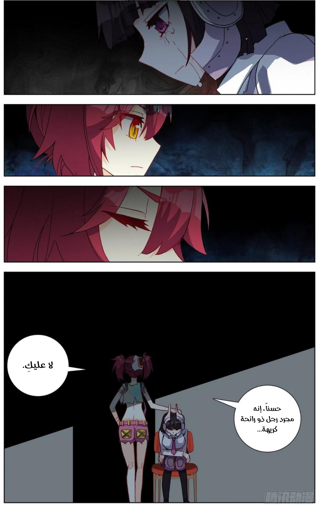 Read Different Kings AR Manga Online