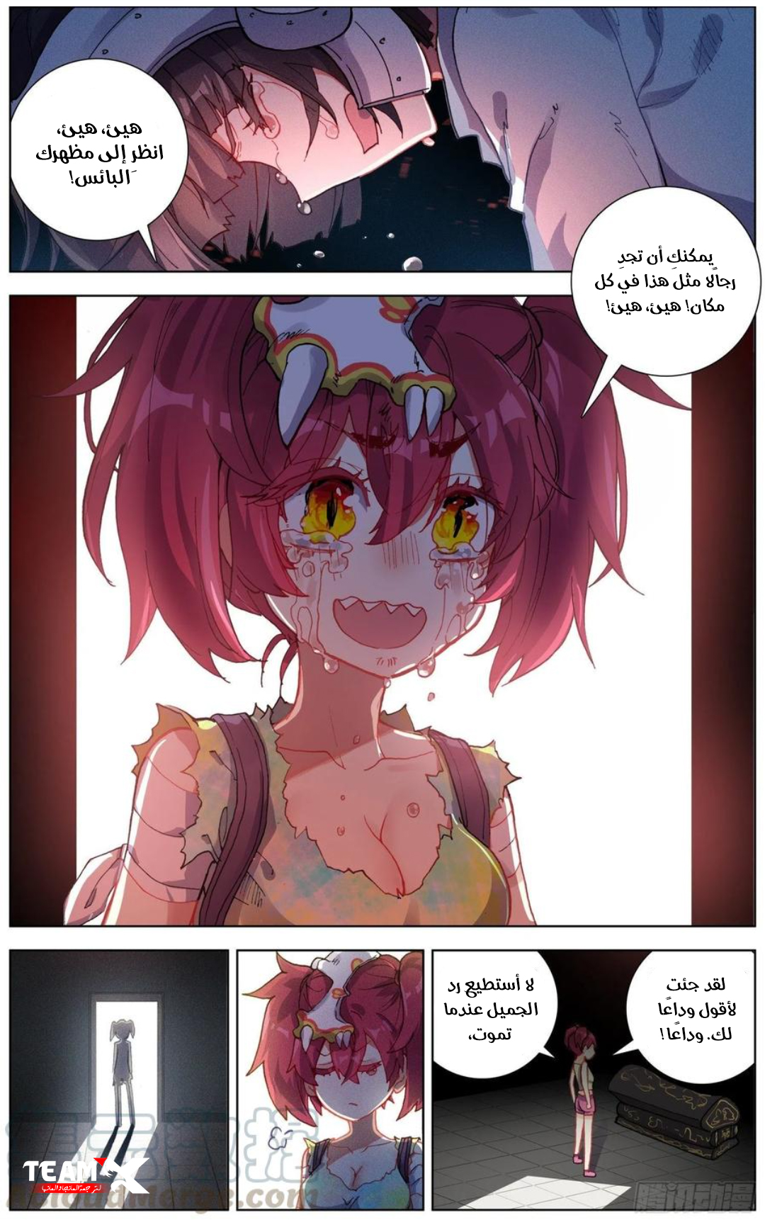 Read Different Kings AR Manga Online