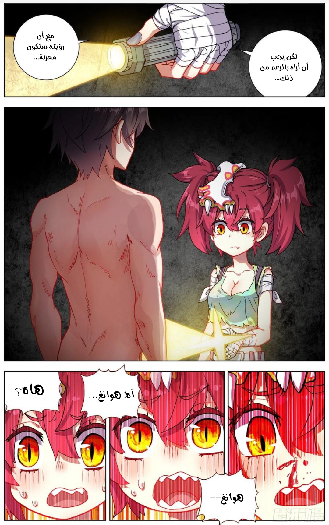 Read Different Kings AR Manga Online