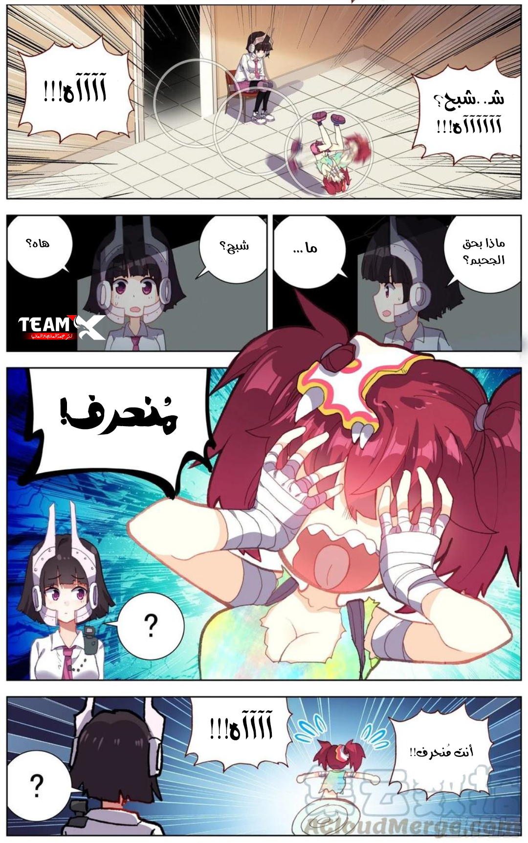 Read Different Kings AR Manga Online