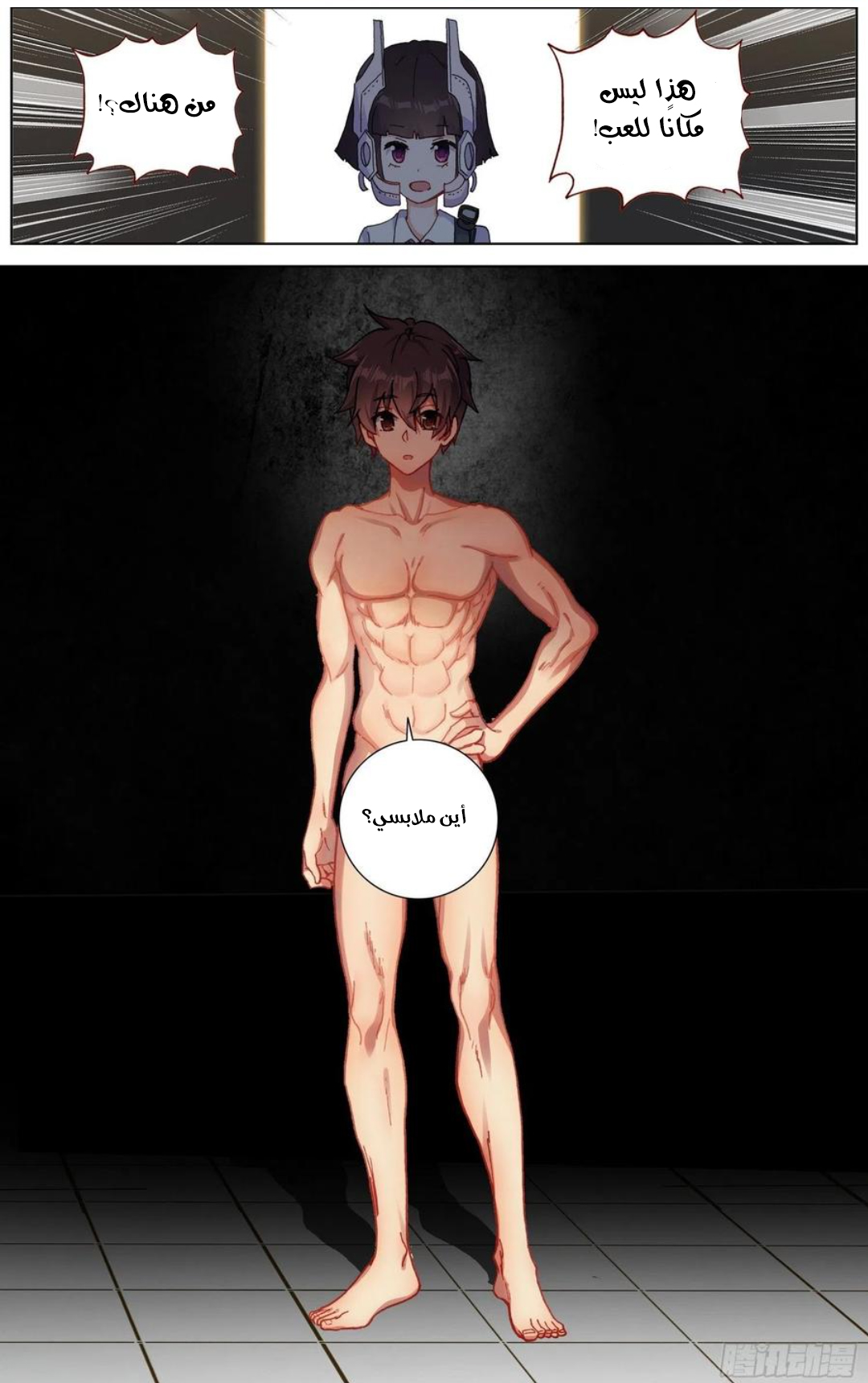 Read Different Kings AR Manga Online