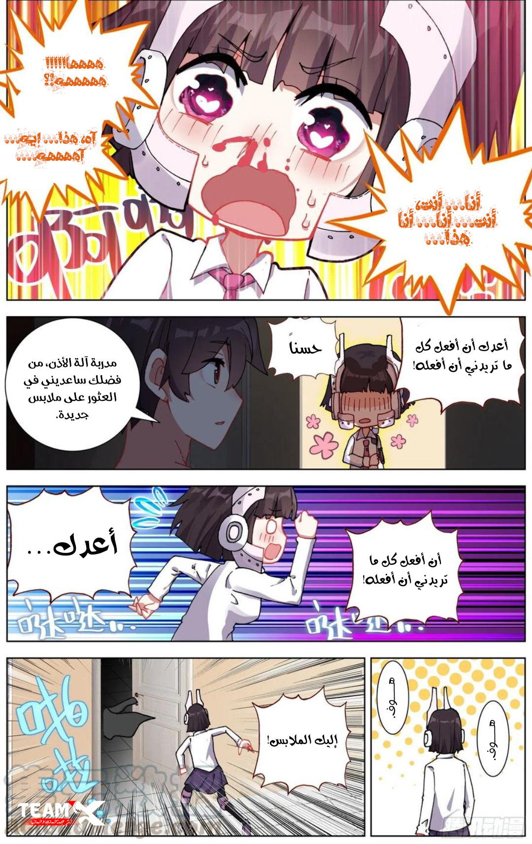 Read Different Kings AR Manga Online