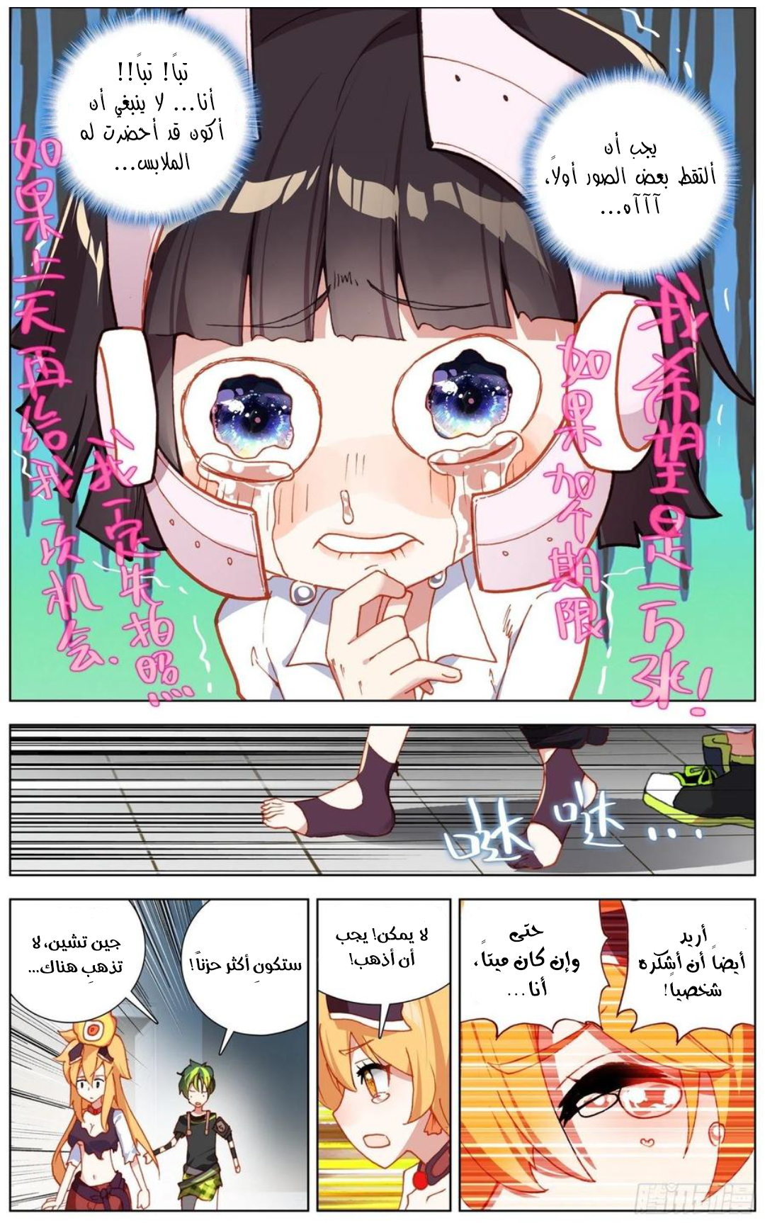 Read Different Kings AR Manga Online