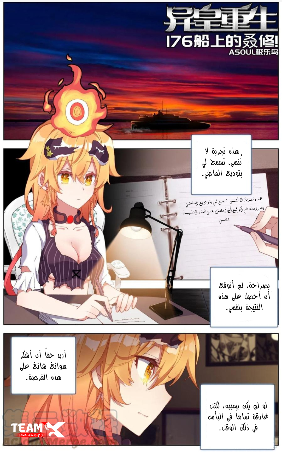 Read Different Kings AR Manga Online