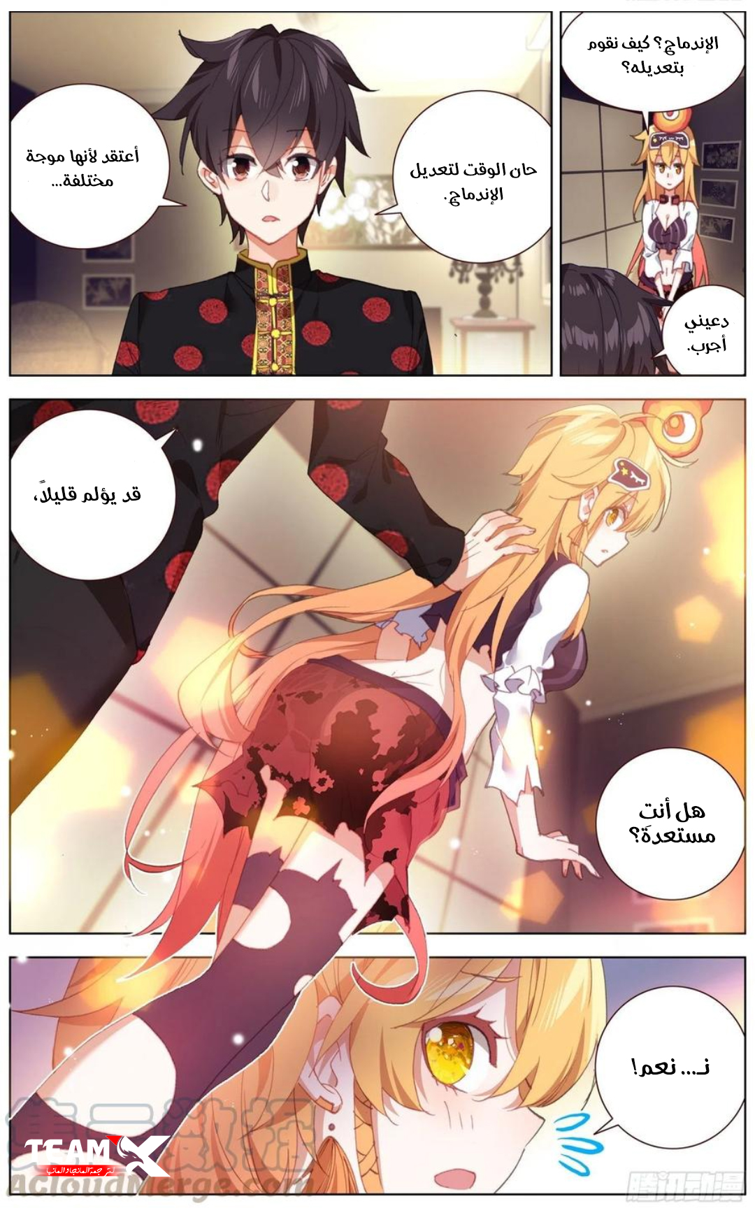 Read Different Kings AR Manga Online