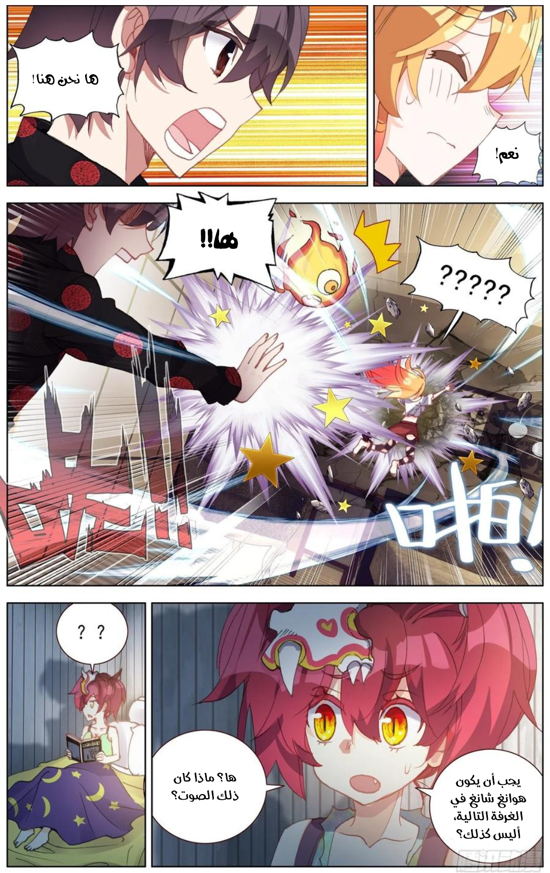 Read Different Kings AR Manga Online