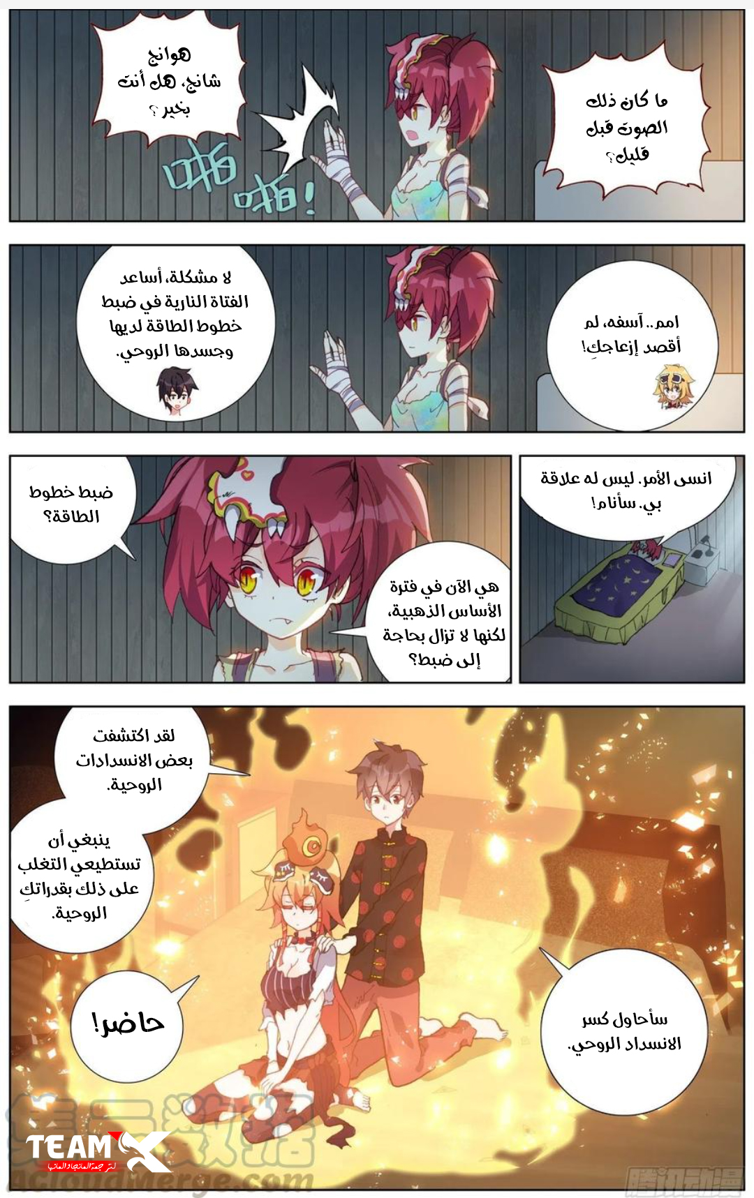 Read Different Kings AR Manga Online