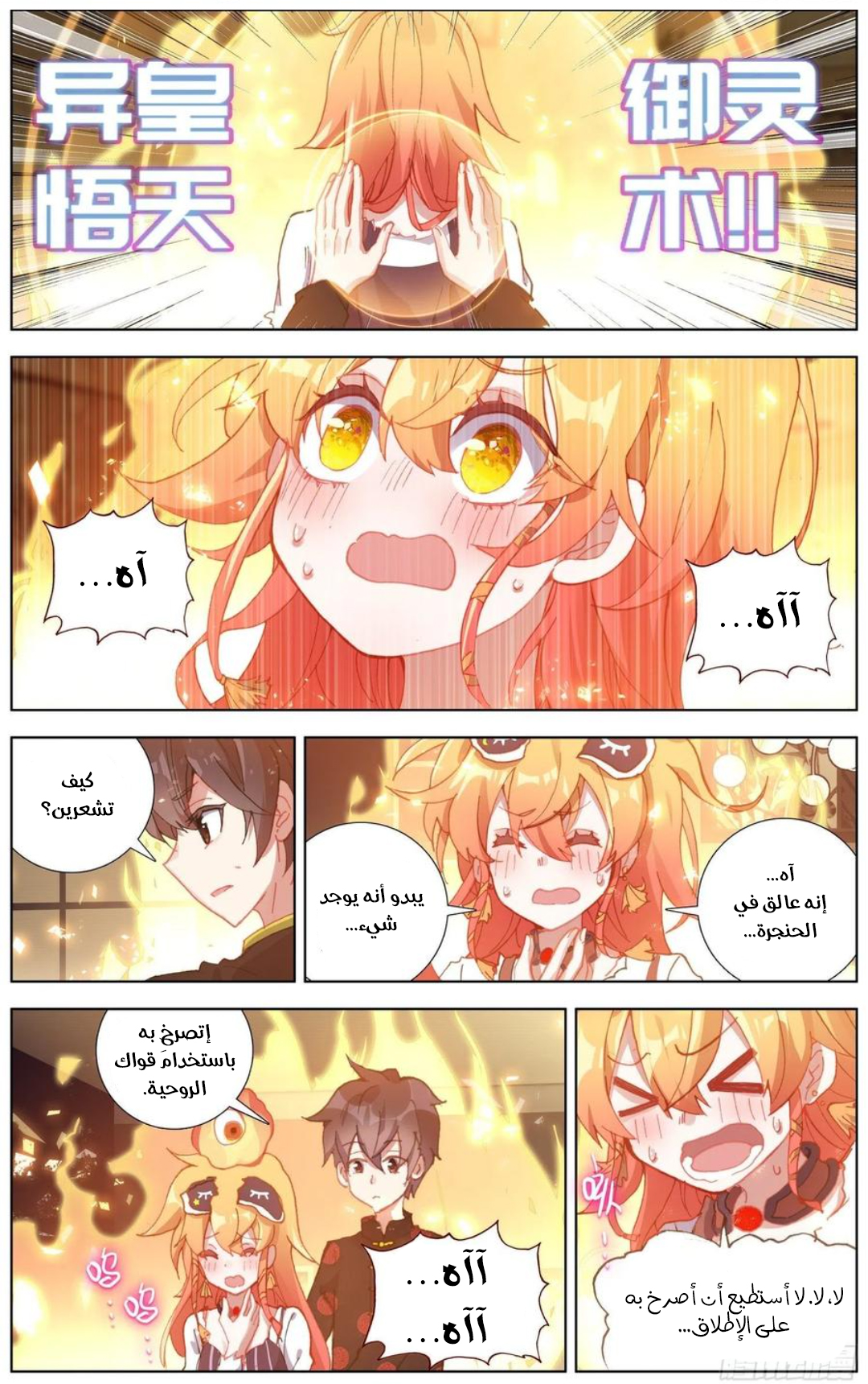 Read Different Kings AR Manga Online