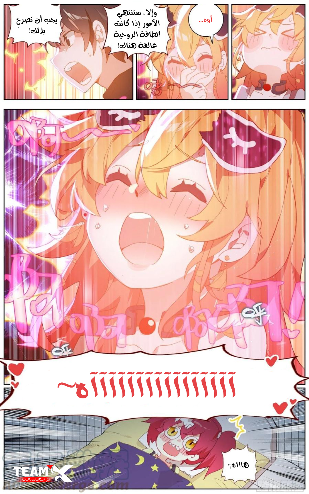 Read Different Kings AR Manga Online