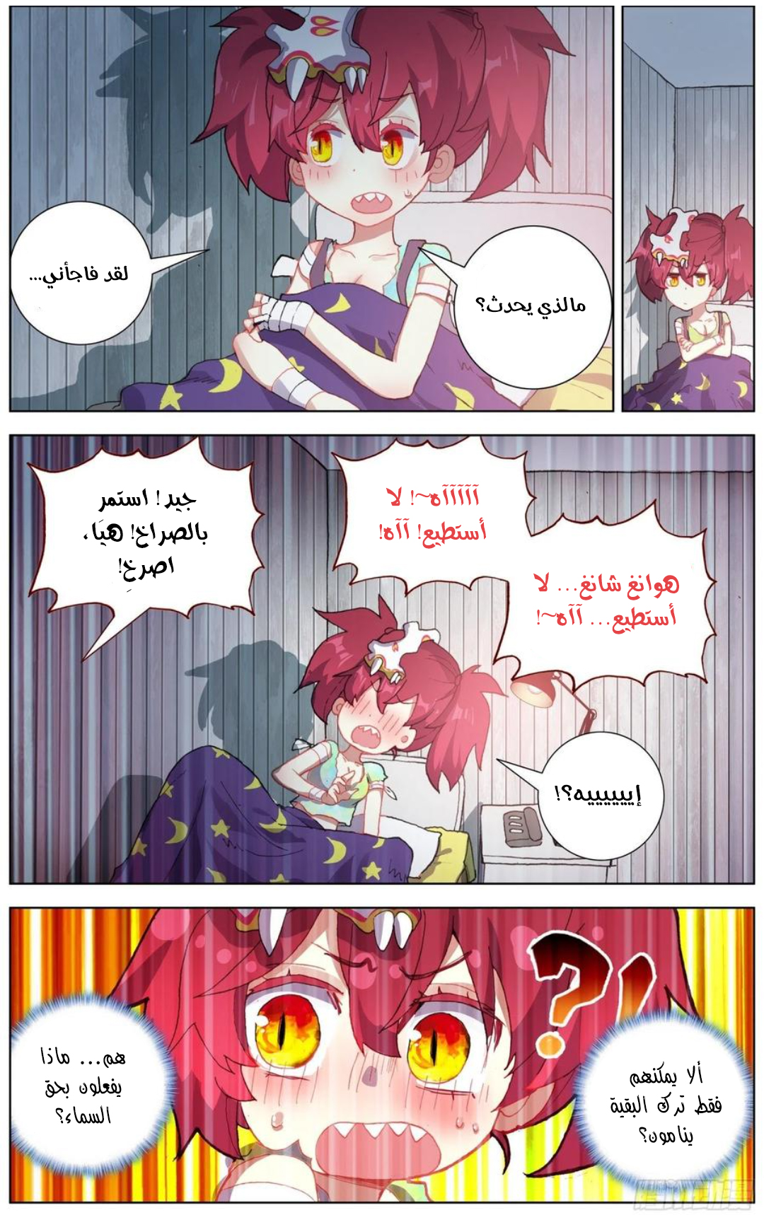 Read Different Kings AR Manga Online