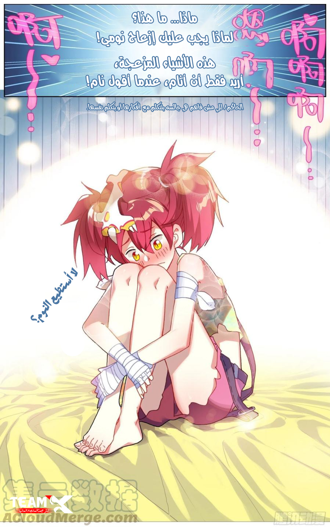 Read Different Kings AR Manga Online