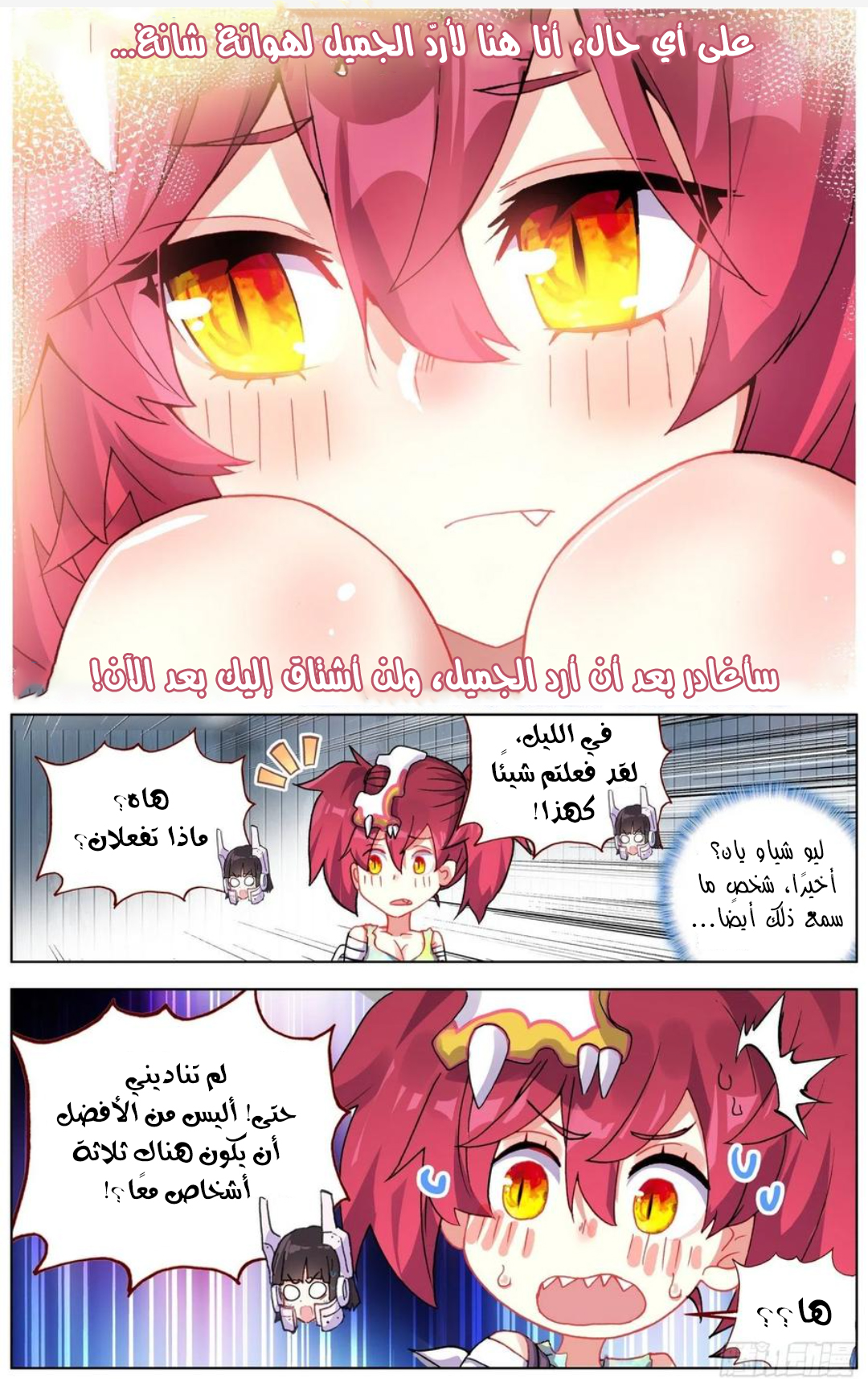 Read Different Kings AR Manga Online