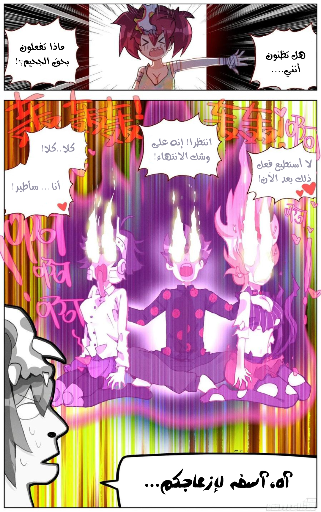 Read Different Kings AR Manga Online